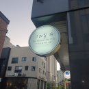 3787 | 관저동미용실 스타일현 후기