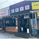 팔팔뒷집 | 팔팔뒷집 공주맛집 후기