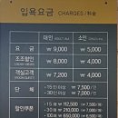 유성호텔 대온천탕 이미지