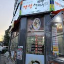 경성만두찐빵