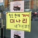 박가네깜돈 이미지