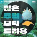 용마다방 - 봉화군 미륵골길 4 | 용마다방