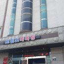 프린스목욕탕 이미지