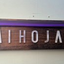 미호재 동인천역점 이미지