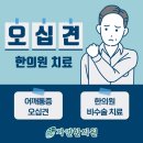 팔도한의원 이미지