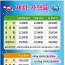 레이크손세차