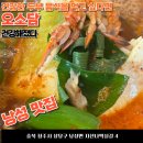 오소담 | 낭성맛집 오소담 건강한 두부음식 후기