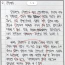 GS-T | 하고 싶은게 너무 많아서 슬픈 (?) 그녀; GS1기 인사 종강 후기-최고답안 선정 (최중락T)