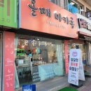 올때마카롱