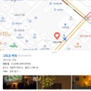 유에이치컨설팅 | 전남 광주 커피전문점 수맥진단 후기입니다