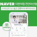 물빛한의원 이미지