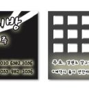 댕기머리방