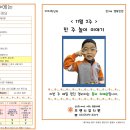 11월 2주 한 주 놀이 이야기/ 주간 계획안 이미지