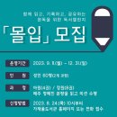 독서챌린지몰입 이미지