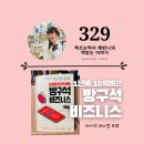 (주)엠퍼시 | 329번째, 1년에 10억 버는 방구석 비즈니스. 내가 하고 싶은 것은 무엇일까.