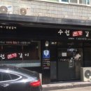 본가갈비 이미지