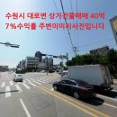 서수원합동공인중개사사무소 이미지