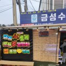 금성수산 이미지