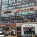 명륜진사갈비 파주스타필드점 이미지