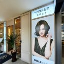 아이벨르팜므 고덕그라시움점 | [강동미용실]모발클리닉은 '아이벨르팜므 고덕 그라시움점'