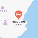 팽나무 민박 이미지