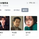 8월 10일 방영하는 SBS 신작 드라마 '국민사형투표' 1차 티저 예고편 이미지