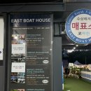 이스트하우스 | 인천 송도 이스트보트하우스, 애견동반 솔직후기