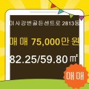 골든부동산공인중개사사무소 이미지