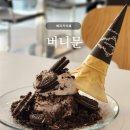 버니문 | 에리카카페 | 버니문, 버니콘 후기 안산디저트카페 추천