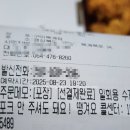 60계 구미옥계점 | 구미 옥계 60계치킨 크랑이 치킨 시켜 먹은 후기(feat.크랑크랑소스)