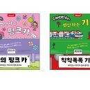 핑크기차