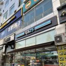 GS25 봉화산역 이미지