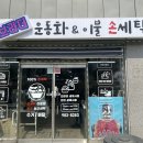 운동화손세탁이불 이미지