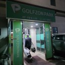 필스크린골프존 이미지