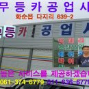 발전자동차공업사 이미지