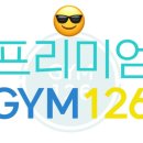 GYM 126 이미지