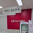 LG전자 제천서비스 센터 이미지