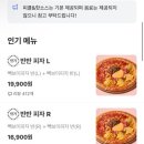 빽보이피자순천조례점 이미지