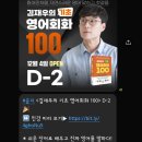 기초 영어회화 이미지