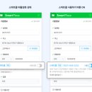 스마트콜