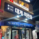 수부 | 포항 수부해 🦀 내돈내산 💸. 솔직후기!