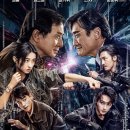 현대종합건재 | 영화 포풍추영 정보 출연 배우 관람 후기 평점 쿠키