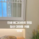 호수로 838번길 이미지