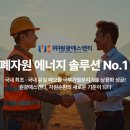 대한종합기업태양광발전소 이미지