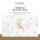 기특한한의원