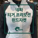 네파만수점