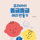 머리만들기 네이버블로그