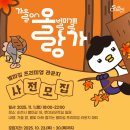 올랑가별미길 이미지