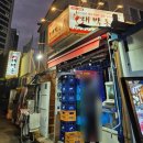 대박통 | [부산 맛집 추천]산낙지를 숯불에 구워주는 대박통 연산점 내돈내산 후기