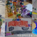 꿈을그리는창의아트미술학원